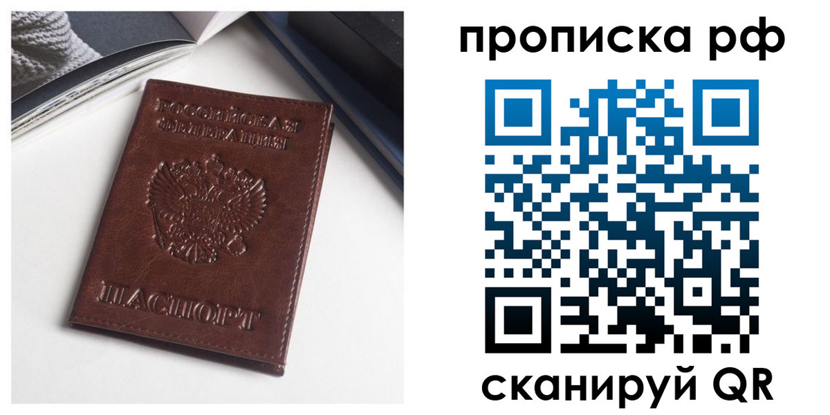 прописка для военкомата в Елабуге
