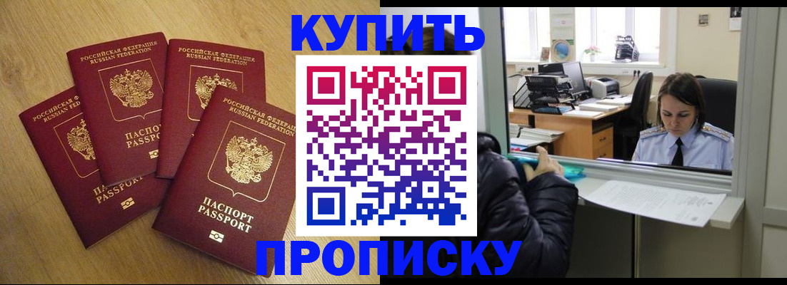 прописка для военкомата в Елабуге