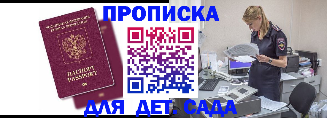 временная регистрация гарантия в Елабуге