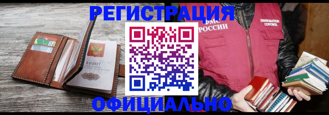временная регистрация купить в Елабуге
