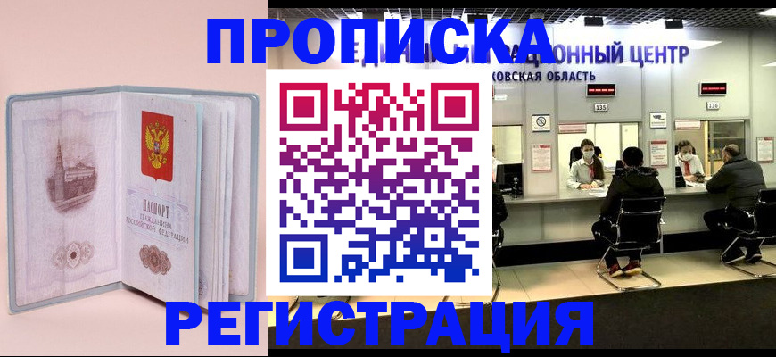 временная регистрация надежно в Елабуге