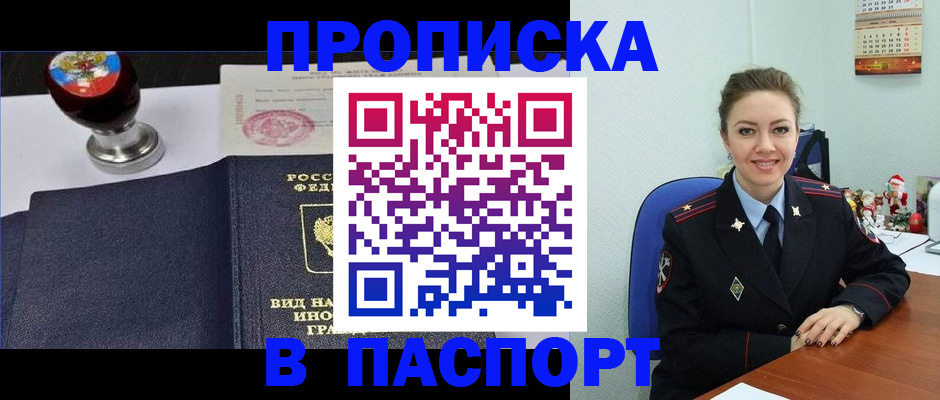 временная регистрация гарантия в Елабуге