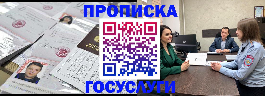 временная регистрация недорого в Елабуге